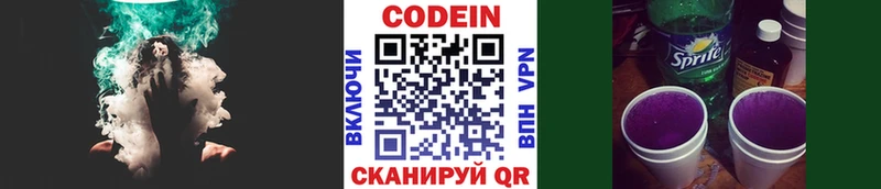 Кодеиновый сироп Lean напиток Lean (лин) Купить Фурманов