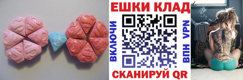 Ecstasy MDMA  Купить  Фурманов 