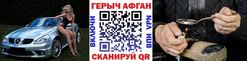 Героин Heroin Фурманов