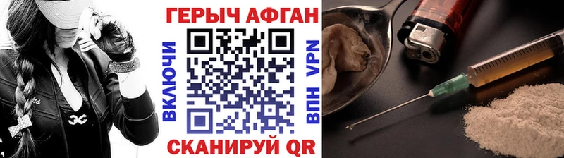 ГЕРОИН VHQ  Купить где  Фурманов 