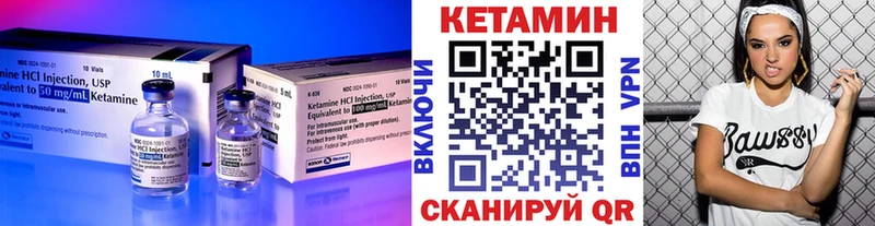 Кетамин ketamine  Купить закладки  Фурманов 