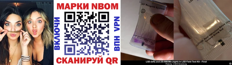 Купить закладки  Фурманов  Марки 25I-NBOMe 1,8мг 